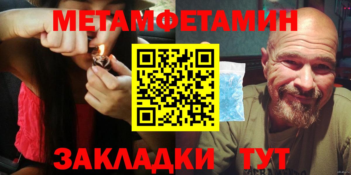Амфетамин Розовый  Вход с VPN  Заинск 