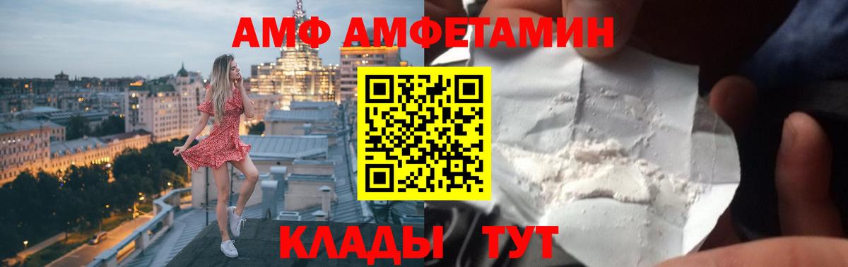 Амфетамин VHQ Заинск