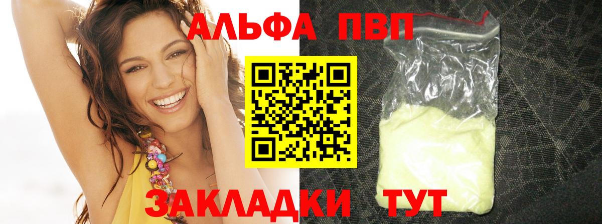 Alpha PVP крисы CK Заинск