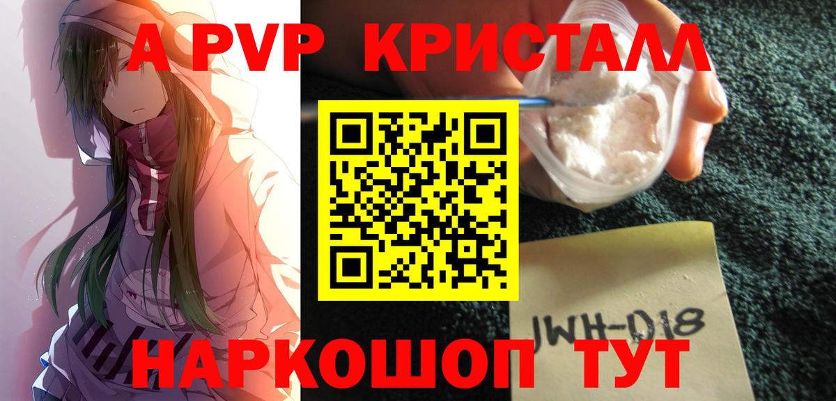 Alfa_PVP СК  A-PVP крисы CK  А ПВП крисы CK  Вход с VPN  Заинск 