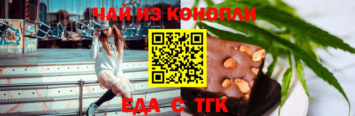 Cannafood конопля  Вход с VPN  Заинск 