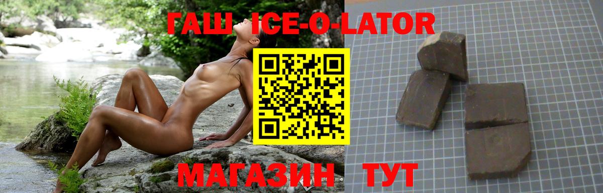 Заинск  ГАШИШ VHQ  ГАШ Изолятор  Вход с VPN 