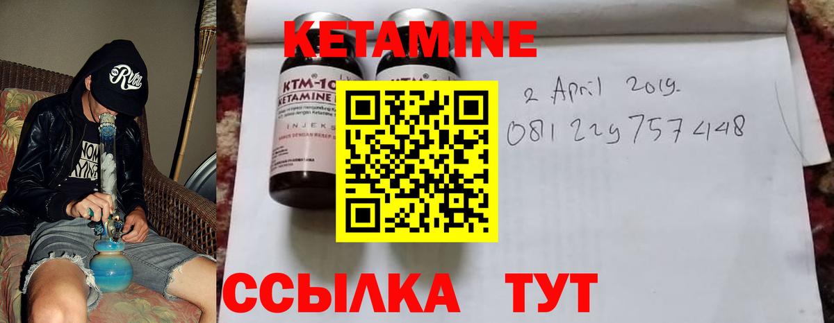КЕТАМИН VHQ  КЕТАМИН ketamine  Заинск  Вход с VPN 