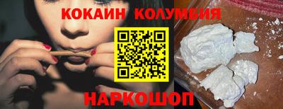 кокаин колумбия Дубна
