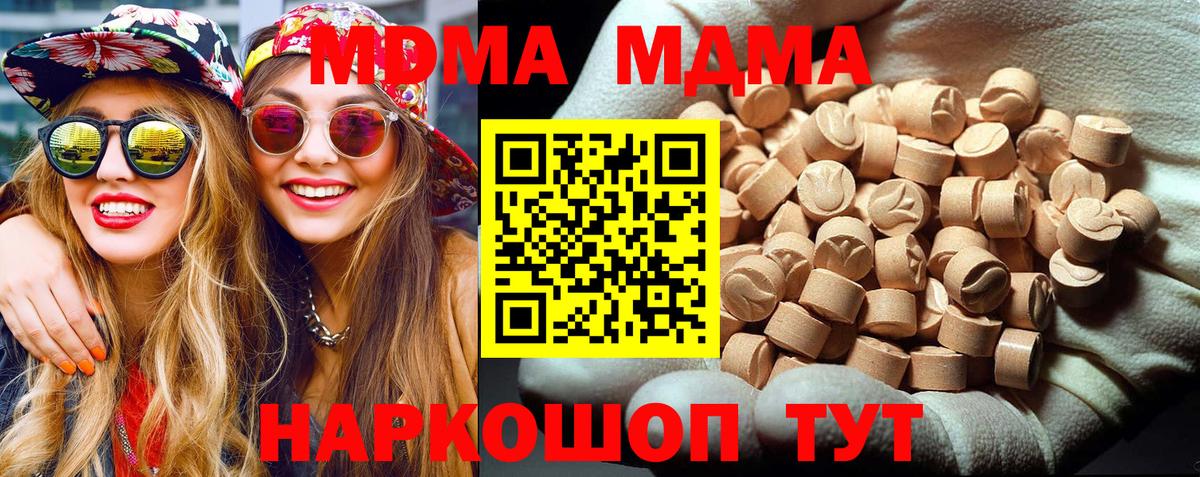 МДМА молли  МДМА  MDMA молли  Заинск  Вход с VPN 