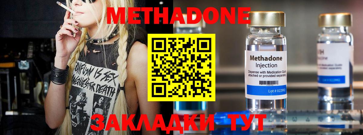 Метадон мёд Заинск