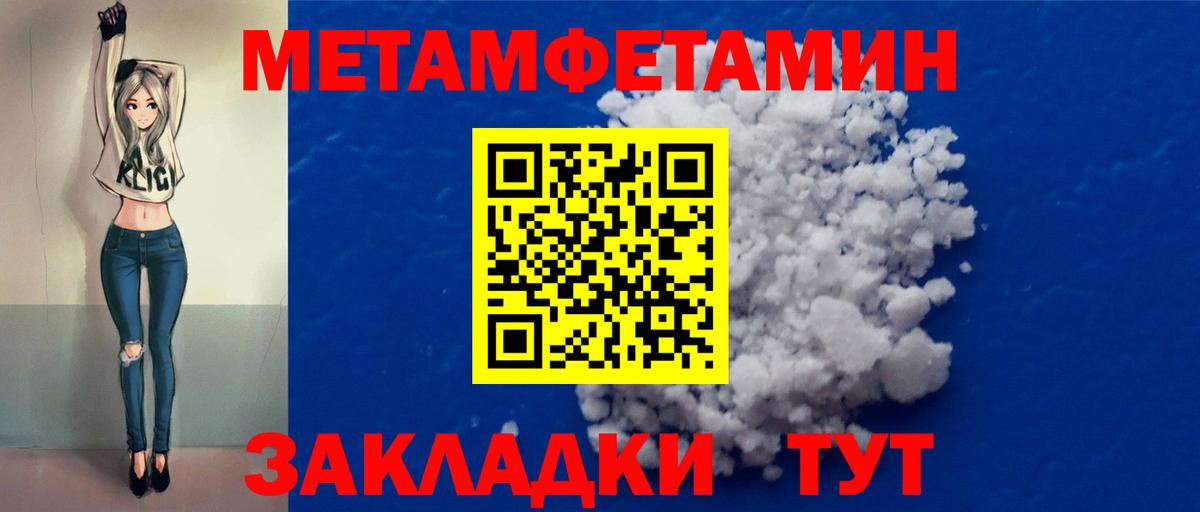 Первитин мет  Вход с VPN  Заинск 