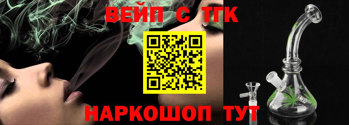 ТГК гашишное масло Заинск