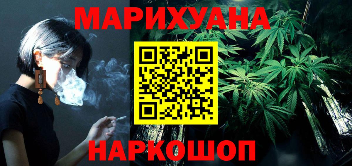 МАРИХУАНА ГИДРОПОН Заинск